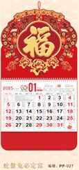 正度六开中国红招财艺术福字吊牌 PP-027 (蛇盘兔必定富）
