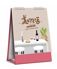 精品竖版台历  LG-25097（美好生活）—— LG-25098（那时花开）