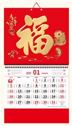 正六开触感烫金凹凸福字吊牌  年年有余——天下第一福