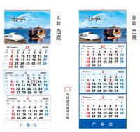 四折航运月历  WS-003（好运连年）