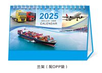 横式航运台历  WS-016（顺风顺水）