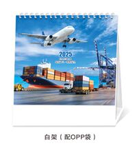 竖式航运台历  WS-019（万事大吉）