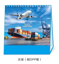 竖式航运台历  WS-021（好运连年）