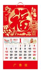 正六开金箔磨砂工艺福字吊牌  WS-028（平安是福）——WS-029（顺风顺水）——WS-030（红底百福）——WS-031（金底百福）