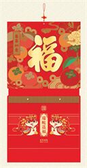 精品九开彩金工艺双日撕历  YC8001（事事如意 瑞蛇送福）