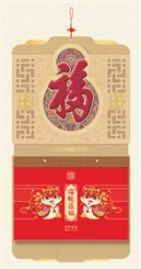 精品九开贴牌双日撕历  YC8005（天下第一福 瑞蛇送福）