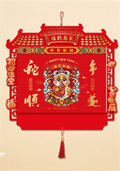 和瑞祥精品异形十六开双皇历  XY-25003（福到万家）