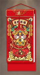 和瑞祥精品182张长条双皇历  XY-25004（金蛇送福）