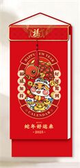 和瑞祥精品182张小长条双皇历  XY-25006（蛇年好运来）