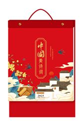 和瑞祥精品四方形周历  XY-25016（中国美诗词）