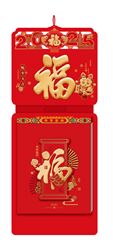和瑞祥精品308张十六开单皇历  XY-25025（蛇年大吉）