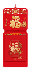 和瑞祥精品308张十六开单皇历  XY-25025（蛇年大吉）