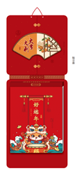 和瑞祥精品182张竖九开双皇历  XY-25029（大吉大利）