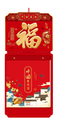 和瑞祥精品四方形周历  XY-25034（聚福聚财）