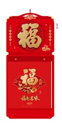 和瑞祥精品四方形周历  XY-25035（万福如意）
