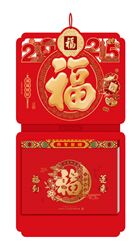 和瑞祥精品181张十六开双皇历  XY-25054（福满财旺）——XY-25055（金蛇送福）