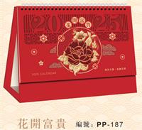 十四张中国红镂空浮雕台历 PP-187 （花开富贵）