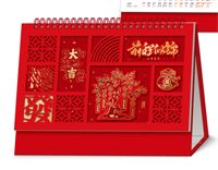 精品荧光红吉祥立体精雕台历   XY-25080（前程似锦）——XY-25081（平安喜乐）