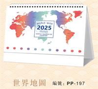 十五张韩版PVC工艺台历 PP-197 （世界地图）