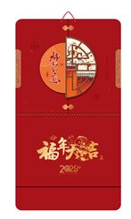 大六开精品特种纸立体吊牌   XY-25120（柿柿如意）——XY-25121（大吉大利）