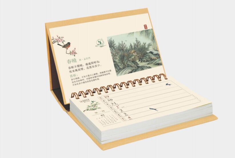 商务记事周历 YC8023（唐宋诗韵）.png