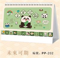 十三张刺绣UV工艺台历 PP-202 （未来可期）