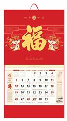 大六开特种纸艺术福字吊牌  YC8015（蛇年好运）