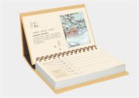 商务记事周历 YC8022（节气养生）