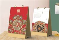 高级金卡特种纸金环艺术台历  YC8025（金蛇开运）