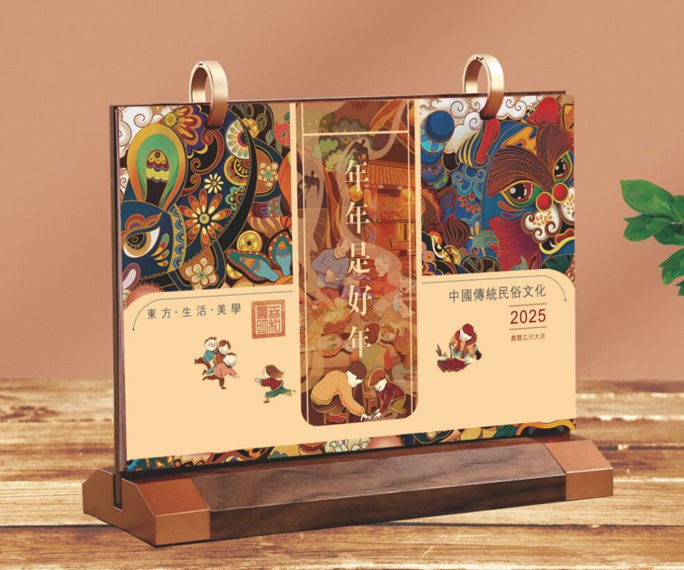 高级横式木座艺术台历  YC8042（年年是好年）.png
