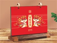 高级横式木座艺术台历  YC8043（瑞蛇送福）