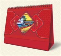 高级特种纸激光雕花横式台历  YC8067（幸福之家）——YC8068（风生水起）