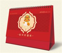 高级特种纸激光雕花横式台历  YC8069（蛇年好运来）——YC8070（春满人间）