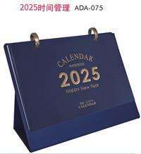 双环圈商务皮架记事台历（瓦楞盒系列） ADA-075 （2025时间管理）