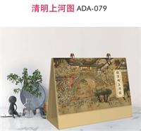 双环圈商务记事台历 ADA-079 （清明上河图）