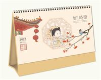 高级彩色镜面特种纸台历  YC8075（好时节）——YC8076（书画里的中国）
