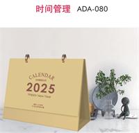 双环圈商务记事台历 ADA-080 （时间管理）