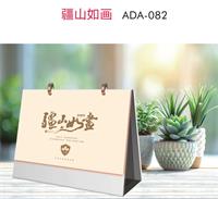 双环圈商务记事台历 ADA-082 （疆山如画）