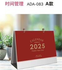 双环圈商务记事台历 ADA-083 A款 （时间管理）