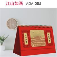 特大架触感红烫金镂空台历 ADA-085 （江山如画）