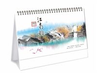 时尚精品台历  YC8090（江南韵）