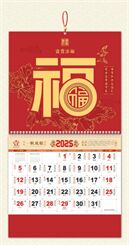 大六开皮纹特种纸艺术福字吊牌  YC8120（富贵添福）——YC8121（幸福年）