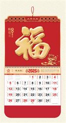 大六开触感工艺艺术福字吊牌  YC8138（金蛇赐福）——YC8139（顺风顺水）