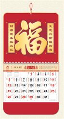 大六开触感工艺艺术福字吊牌  YC8150（财福有余）——YC8151（吉祥如意）