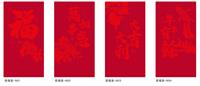 120克红卡纸浮雕烫红金工艺利是封