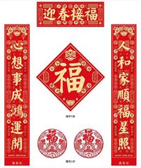 新春大礼包(套装大礼盒-含台历)LD-25001（迎春接福）