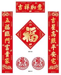 新春大礼包(套装大礼盒-含台历) LD-25002（吉祥如意）