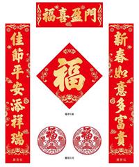 新春大礼包(套装大礼盒-含台历) LD-25003（福喜盈门）