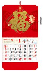 大六开触感镀金立体工艺福字吊牌   HL-108（金蛇送福）——HL-109（迎春纳福）
