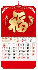 大六开双色烫金镂空工艺福字吊牌   HL-122（年年有余）——HL-123（天下第一福）